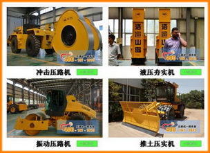 沖擊壓實機械 沖擊壓實機械