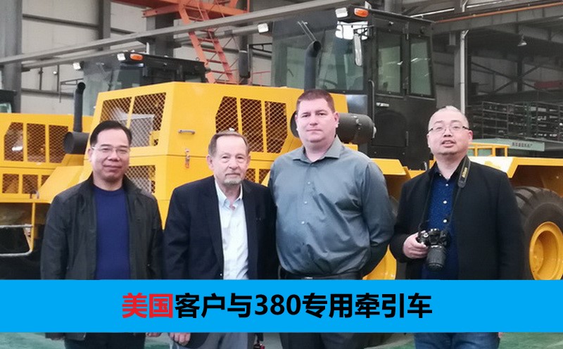 380/360沖擊壓路機(jī)牽引車(chē)