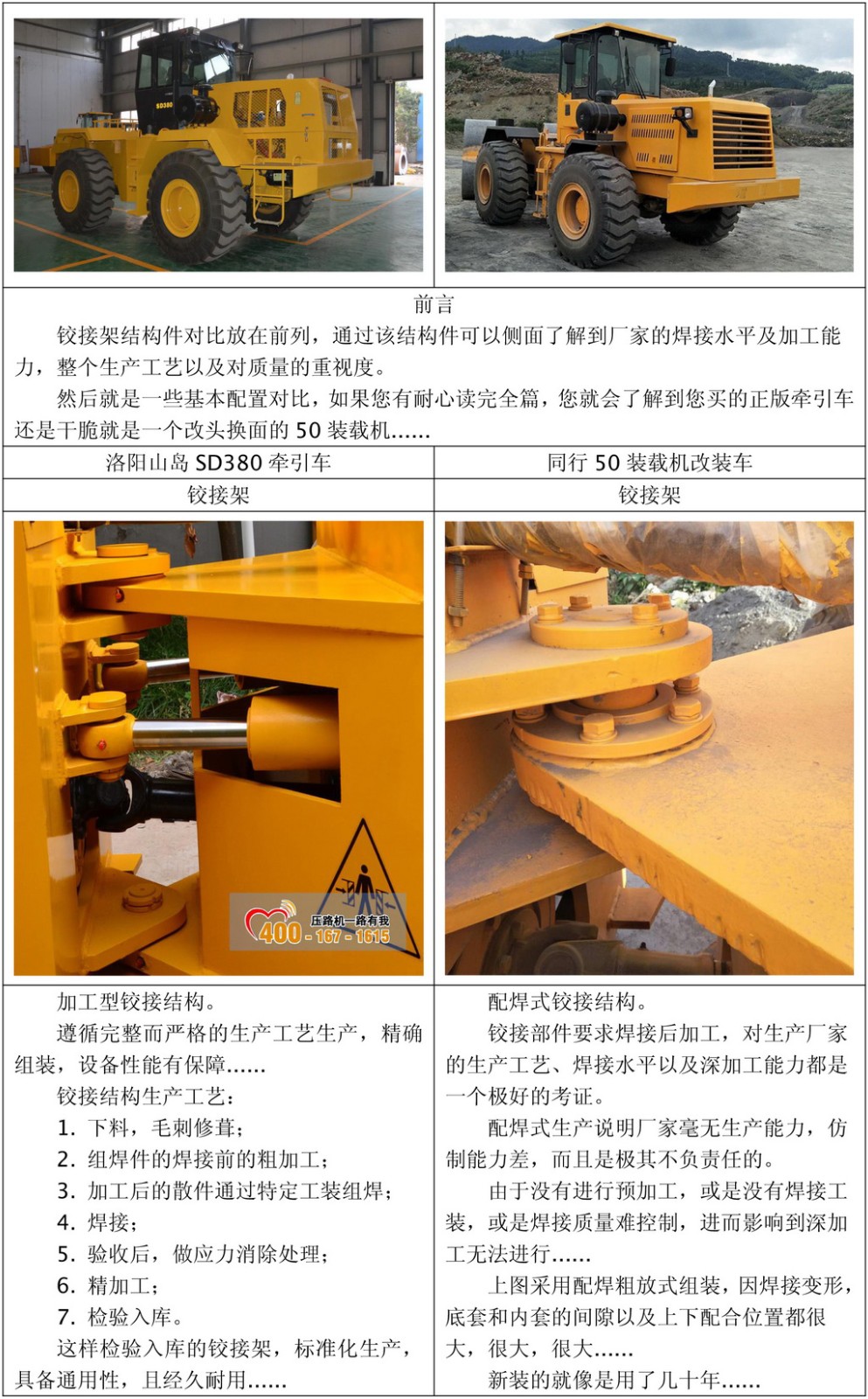 沖擊壓路機(jī)牽引車 沖擊壓路機(jī)牽引車